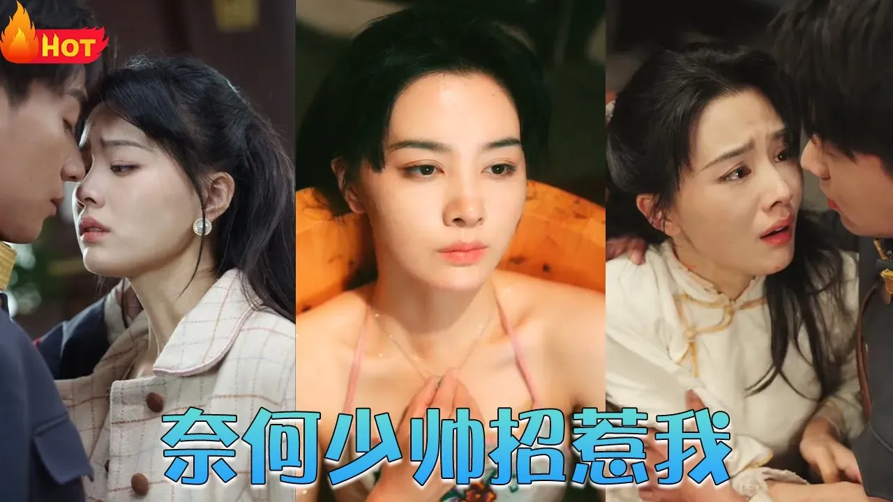 诱惑陷阱